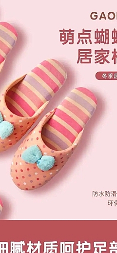 简约百货冬季保暖季服饰鞋子拖鞋棉拖详情页
