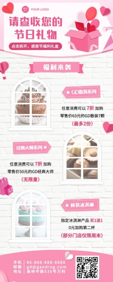 感恩节优惠促销会员礼物长图海报预览效果