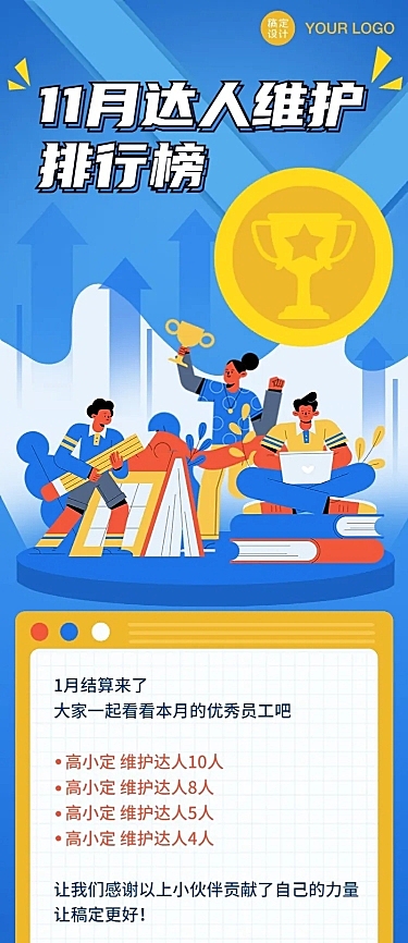 企业通用名单通晒长图