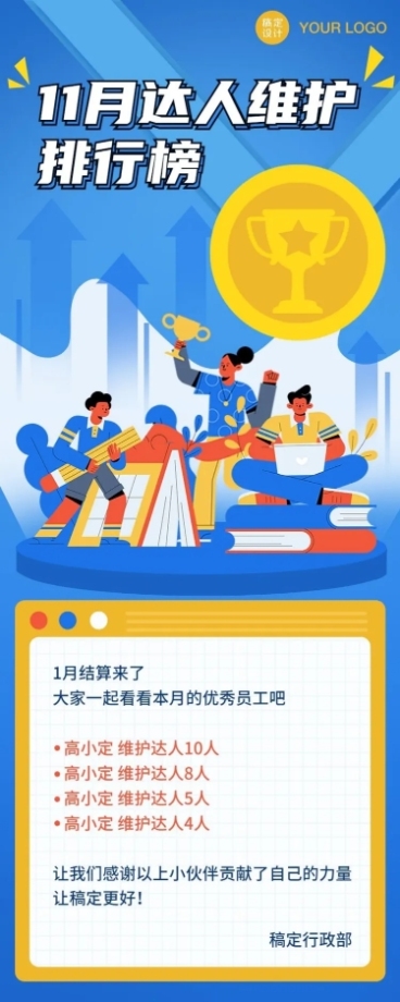 企业通用名单通晒长图预览效果