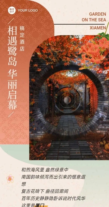 H5长页中国风插画流程回顾介绍路线复古