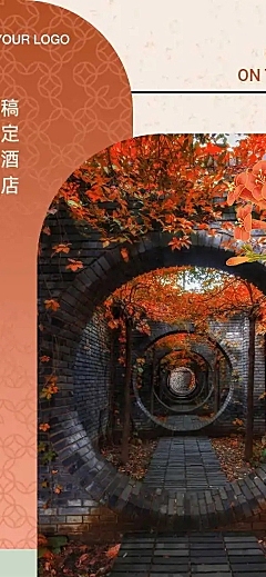 H5长页中国风插画流程回顾介绍路线复古