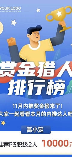企业内推达人名单通晒长图