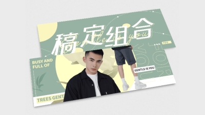 简约清新横版手幅饭圈明星应援