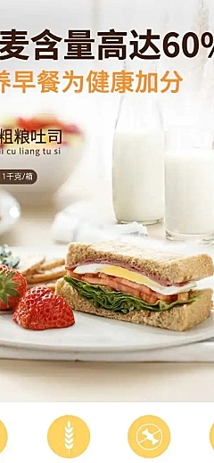 食品蛋糕甜品面包吐司详情页