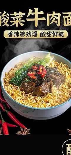 食品方便速食泡面方便面详情页