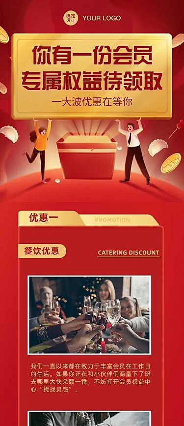 会员权益礼物盒周年庆长图