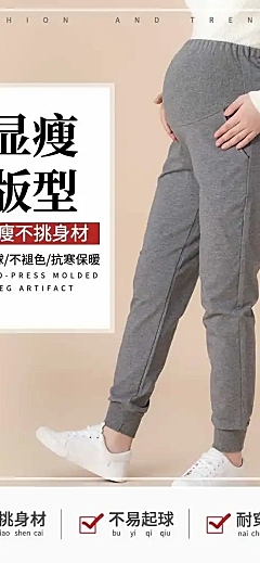 简约女装裤子孕妇装详情页