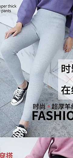 简约保暖季冬季服装女装裤子保暖内衣打底裤详情页