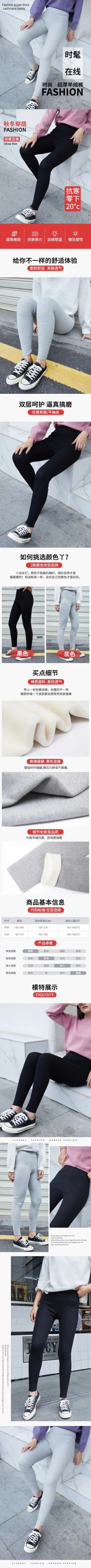 简约保暖季冬季服装女装裤子保暖内衣打底裤详情页预览效果