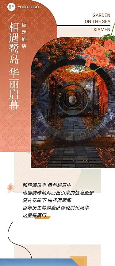 中国风插画流程回顾介绍路线复古文章长图