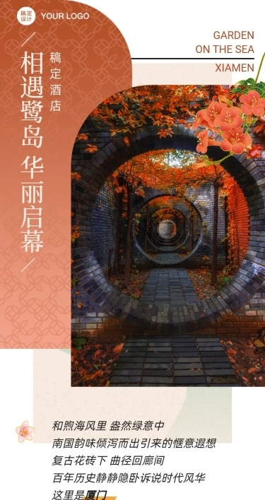 中国风插画流程回顾介绍路线复古文章长图
