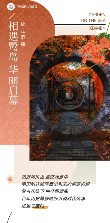 中国风插画流程回顾介绍路线复古文章长图