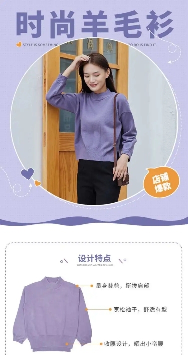 甜美冬季保暖季服装女装毛衣详情页