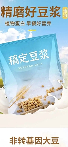 食品冲泡豆浆详情页