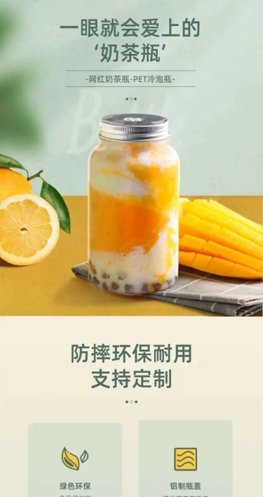 简约百货水瓶奶茶瓶详情页