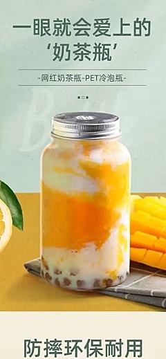 简约百货水瓶奶茶瓶详情页