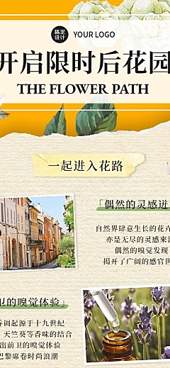 走花路花园开业节日邀请促销介绍长图海报