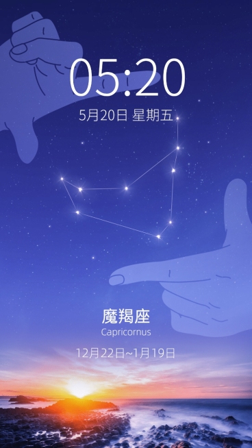 星座摩羯座手绘日签插画壁纸文艺预览效果