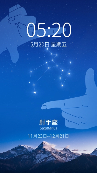 星座射手座手绘日签插画壁纸文艺