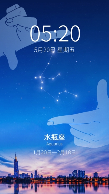 星座水瓶座手绘日签插画壁纸文艺预览效果