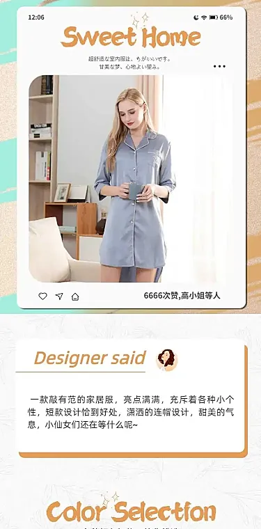 简约冬季保暖季服装女装家居服睡衣详情页