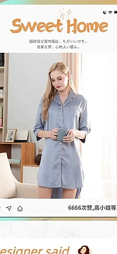 简约冬季保暖季服装女装家居服睡衣详情页