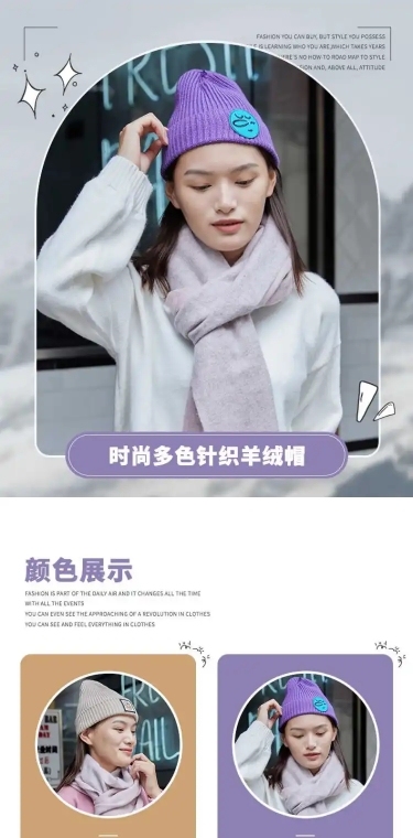 可爱少女冬季保暖季饰品帽子羊毛帽详情页