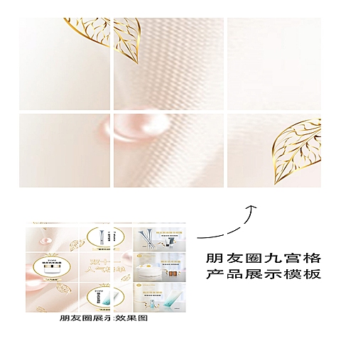 双12排行榜产品展示九宫格轻奢01