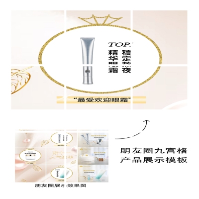 双12排行榜产品展示九宫格轻奢02