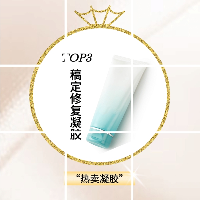 双12排行榜产品展示九宫格轻奢08预览效果