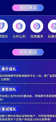 汽车宣传推广酷炫创意海报详情页