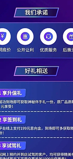 汽车宣传推广酷炫创意海报详情页