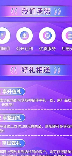 汽车宣传推广酷炫创意海报详情页