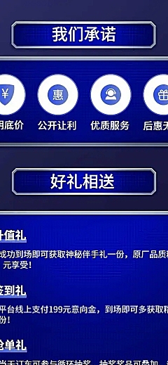 汽车促销活动酷炫文艺海报详情页