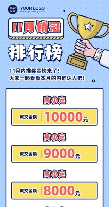企业通用名单通晒可爱简约长图