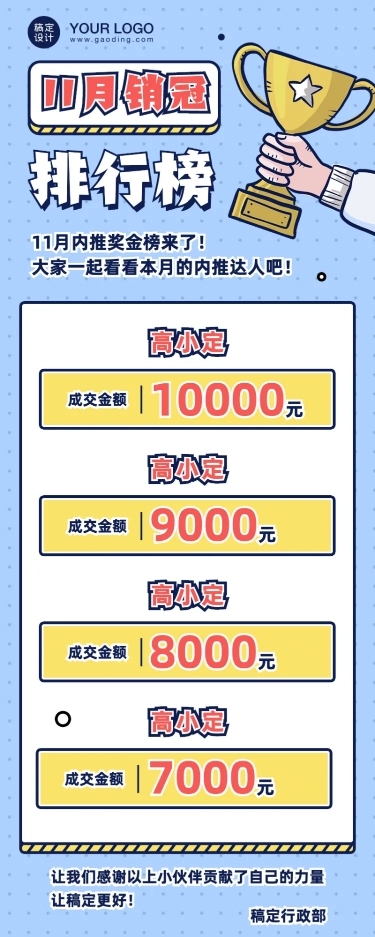 企业通用名单通晒可爱简约长图