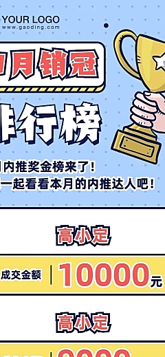 企业通用名单通晒可爱简约长图