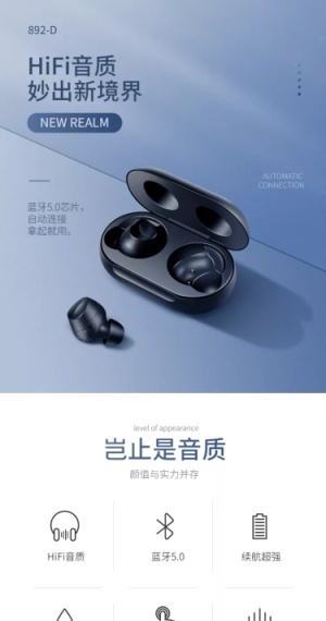 科技风数码蓝牙耳机详情页