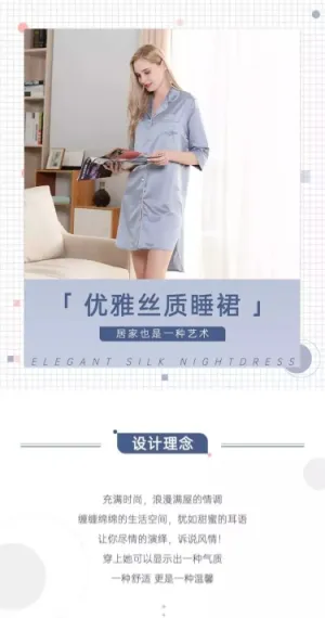 女装睡衣睡裙居家服详情页