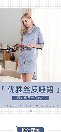 女装睡衣睡裙家居服详情页