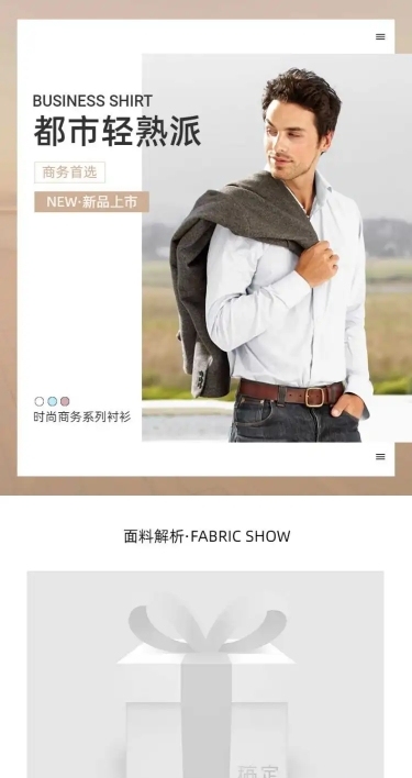 简约商务风服装男装男衬衫详情页