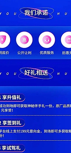 汽车促销活动酷炫科技海报详情页