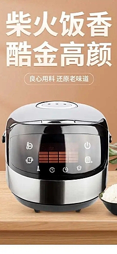 家电厨房电器电饭煲详情页