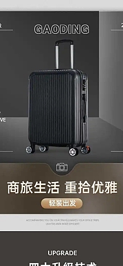 科技风箱包行李箱详情页