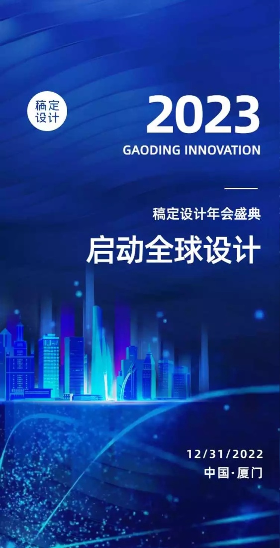 H5翻页邀请函年会商务蓝色会议论坛科技