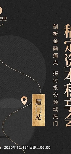H5长页商务金融会议邀请函论坛活动讲座