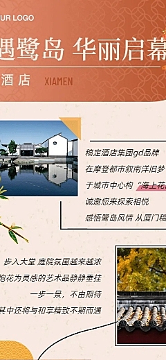中国风插画流程回顾介绍路线复古长图海报