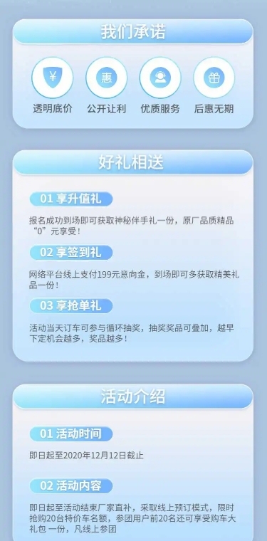 汽车促销活动实景创意海报详情页