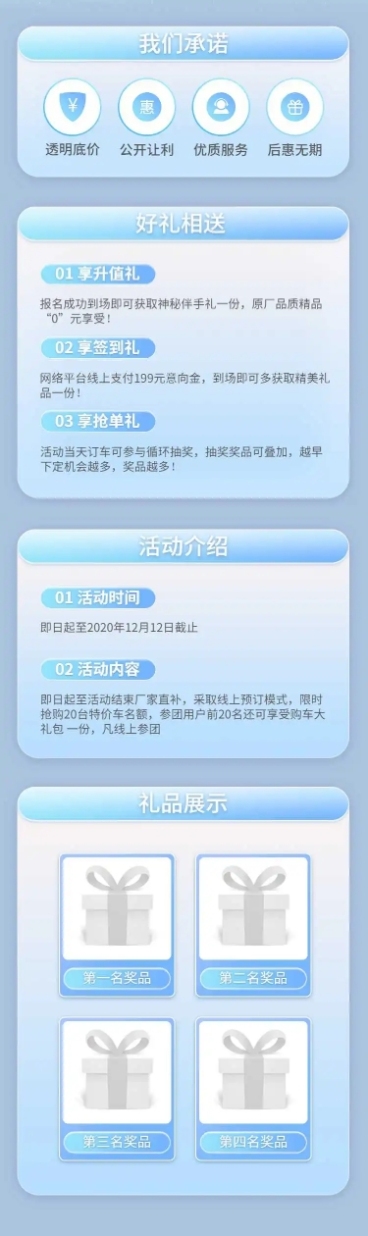 汽车促销活动实景创意海报详情页预览效果